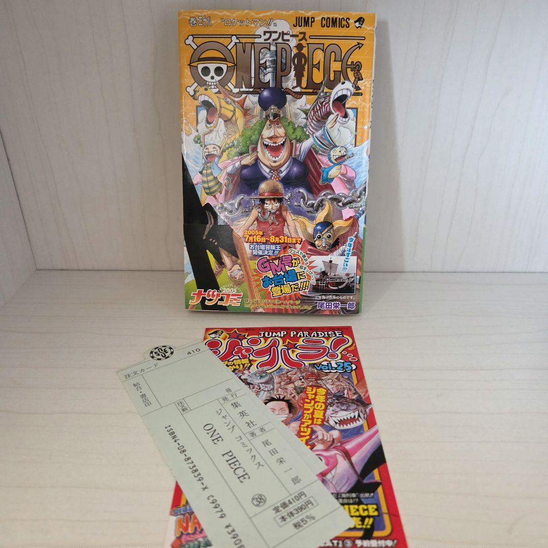 【初版・帯付き・ジャンパラ付き】ONE PIECE　32巻〜38巻 ワンピース