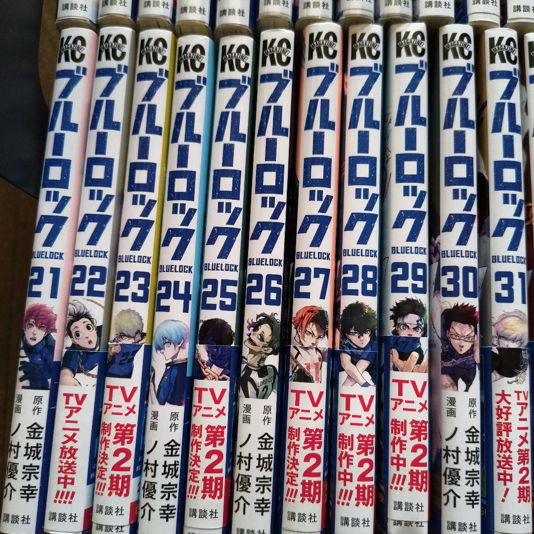 【新品未開封あり】ブルーロック 1〜37巻 全巻セット