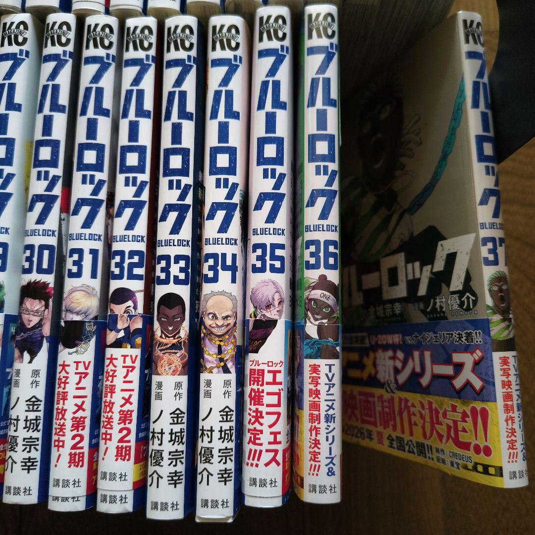 【新品未開封あり】ブルーロック 1〜37巻 全巻セット