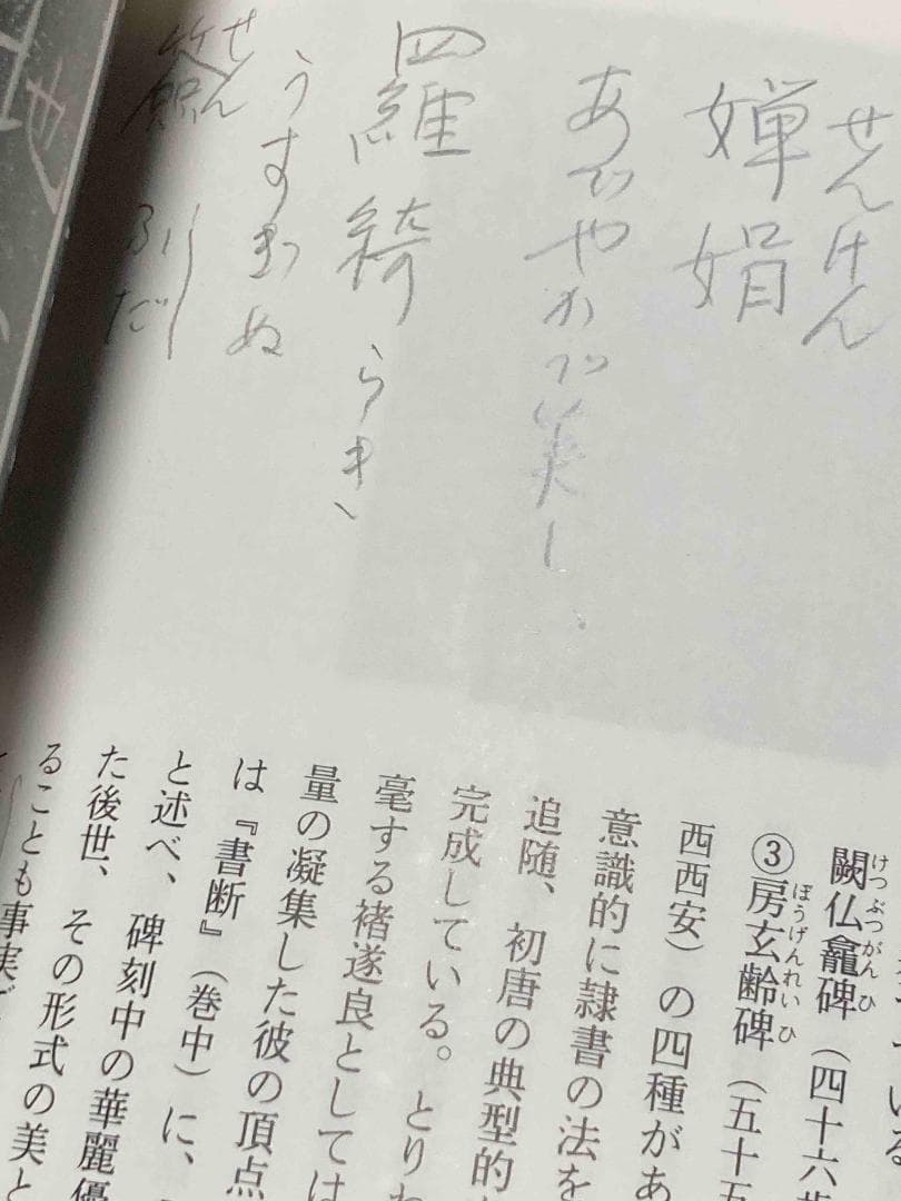 送料込!中国法書選 、中国法書ガイド 全120巻揃◆二玄社、1990年/Y625