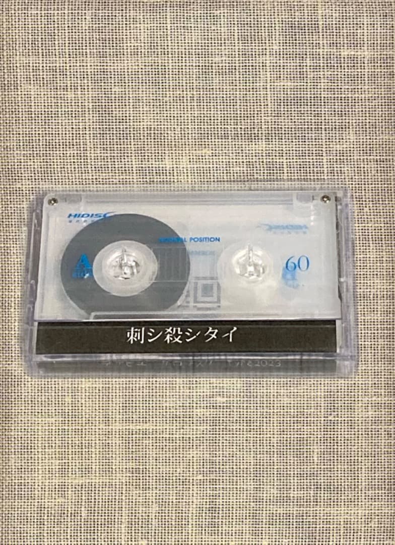 Deshabillz デザビエ グロテスク デモテープ