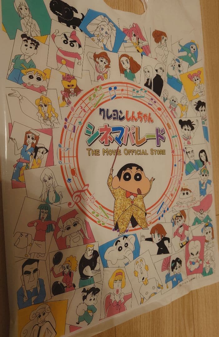 クレヨンしんちゃん　たまゆらブラザーズ　ゆのみセット 限定袋付 暗黒タマタマ