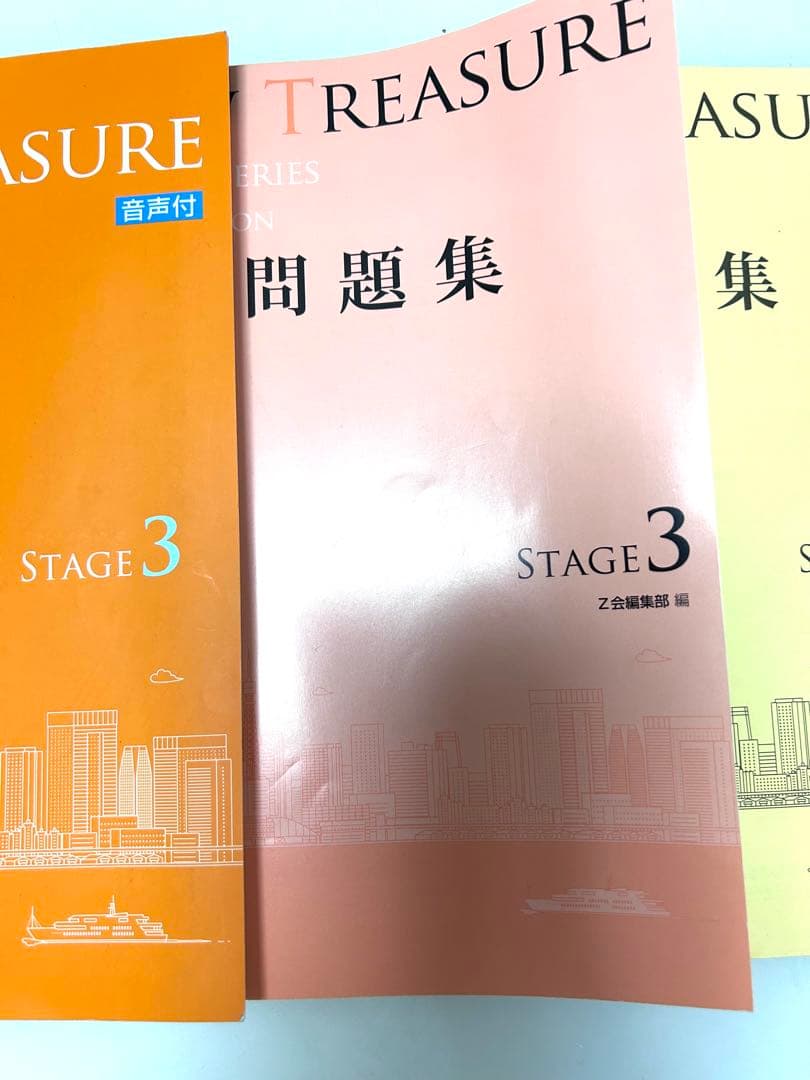 語学・辞書・学習参考書 NEW TREASURE stage3
