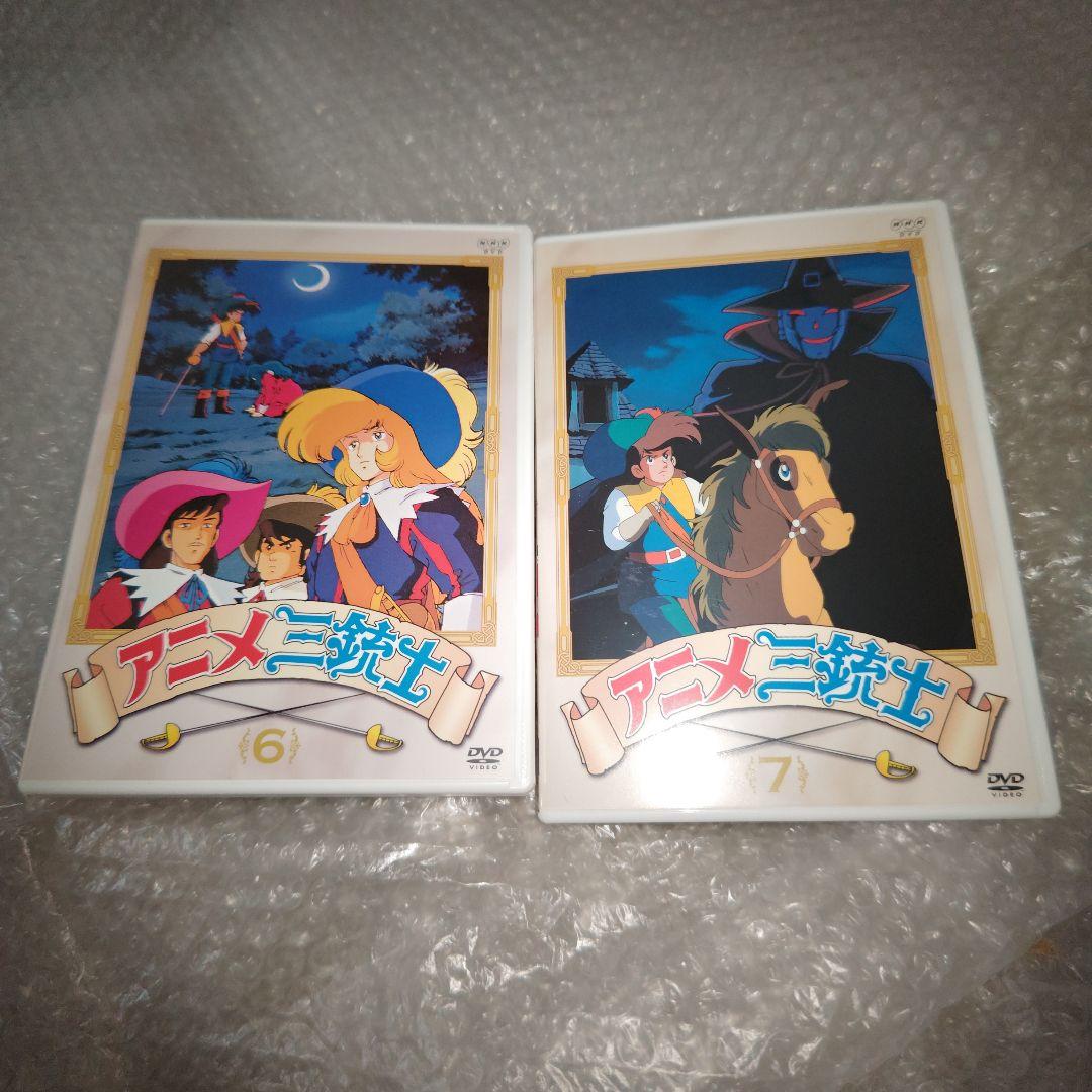 アニメ三銃士　DVD-BOX　パーフェクトコレクション