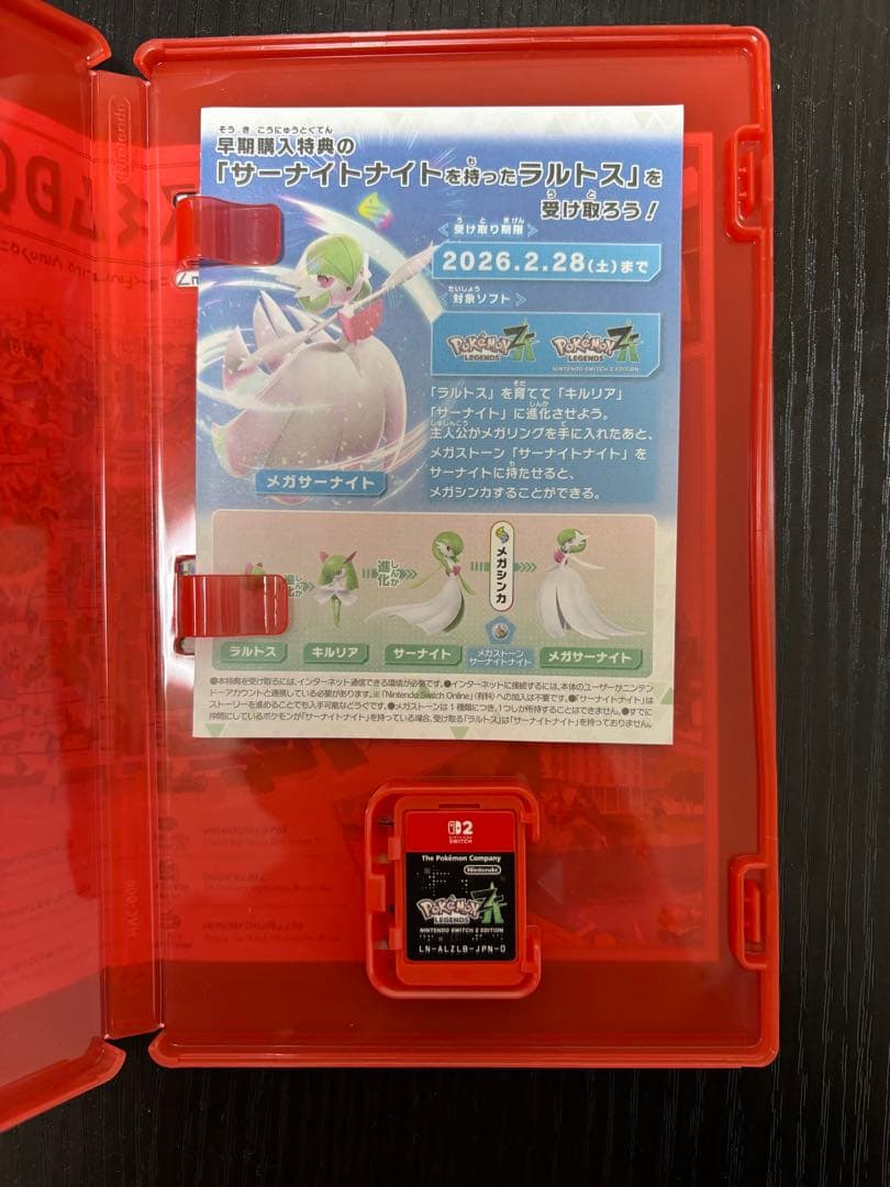 ポケモンZA Switch2版