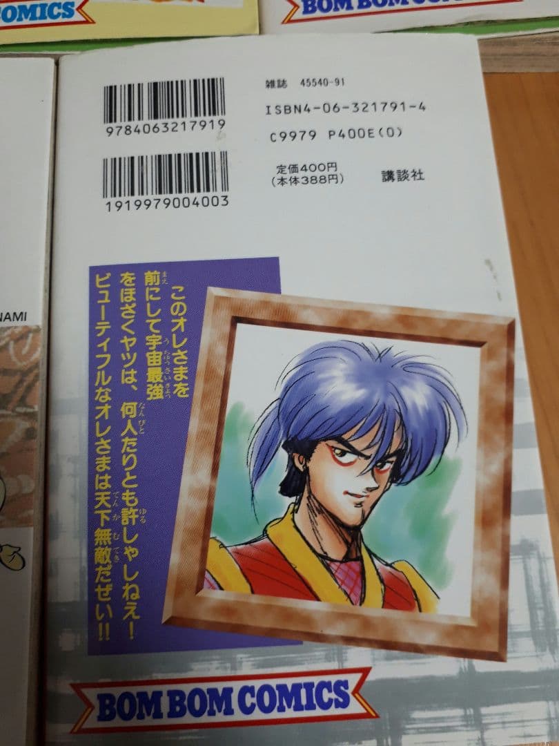 がんばれゴエモン　漫画　マンガ　まとめ売り　レア