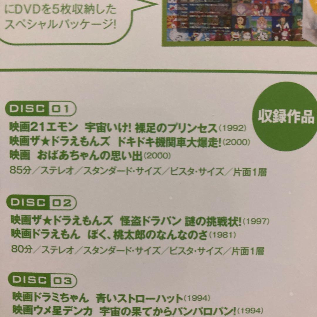 ドラえもんDVD BOXTHE MOVIE SHOR TFILMS〈初回限定…
