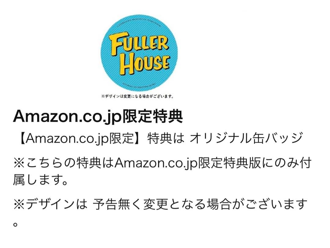 Fuller House フラーハウス セカンドシーズン DVD