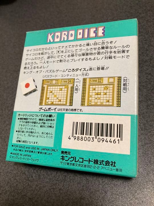 【未使用】ころダイス KORODICE ゲームボーイソフト