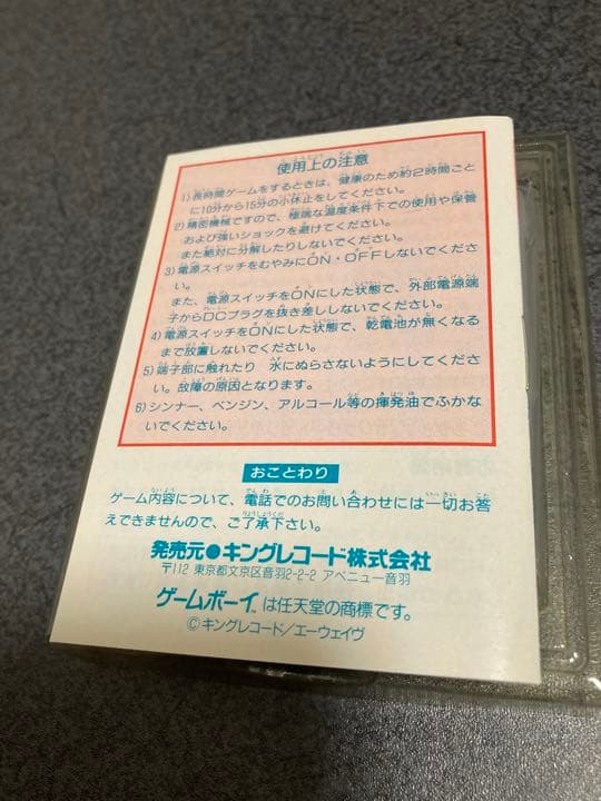 【未使用】ころダイス KORODICE ゲームボーイソフト