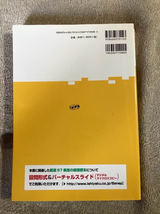 Newエッセンシャル病理学