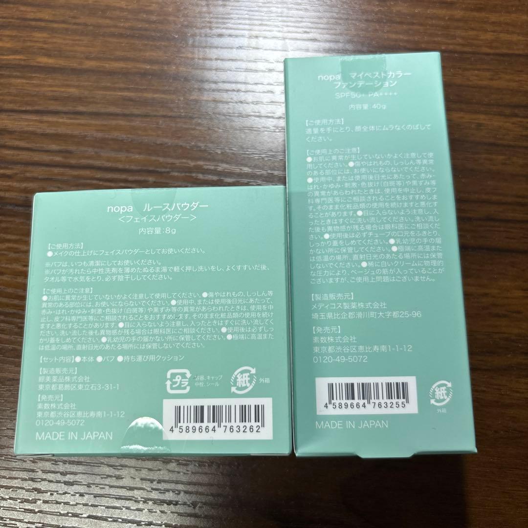 nöpa ルースパウダー & リキッドファンデーションセット