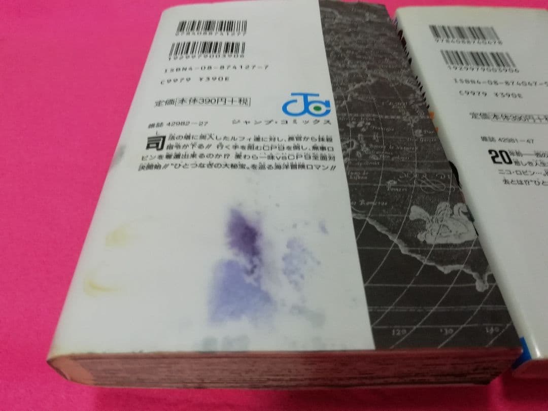 ワンピース　(１～８０巻)と１０４巻