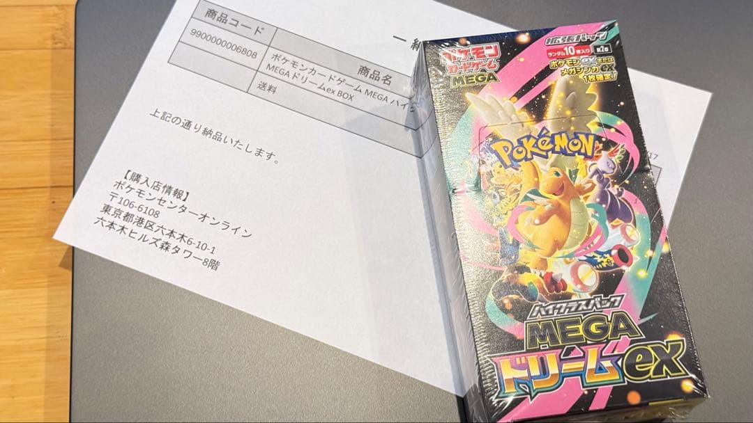 P*g様 ポケモンカードゲーム MEGAドリームEX ボックス　シュリンク付き