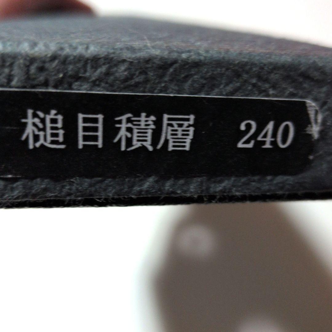 【新品】《馬場豊島 高級御料理包丁 牛刀 槌目積層240mm》