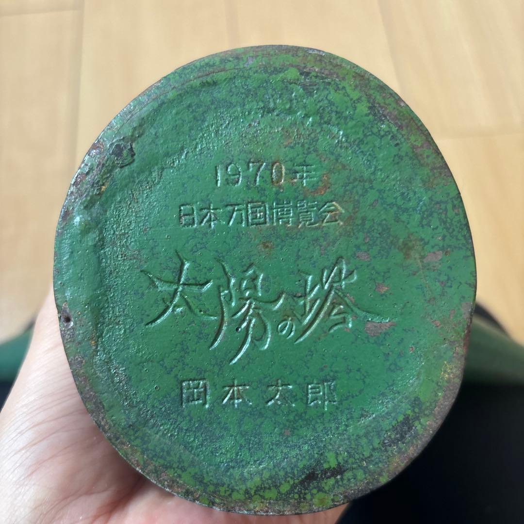 太陽の塔ブロンズ象