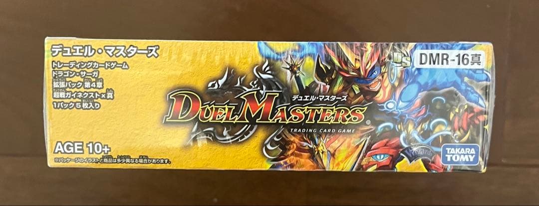 デュエマ　超戦ガイネクスト×真　 　　未開封box