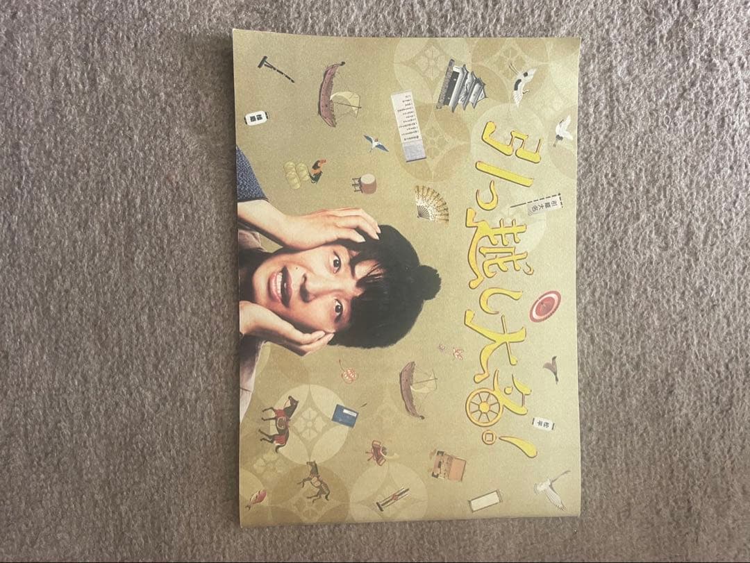 星野源 グッズ CD まとめ