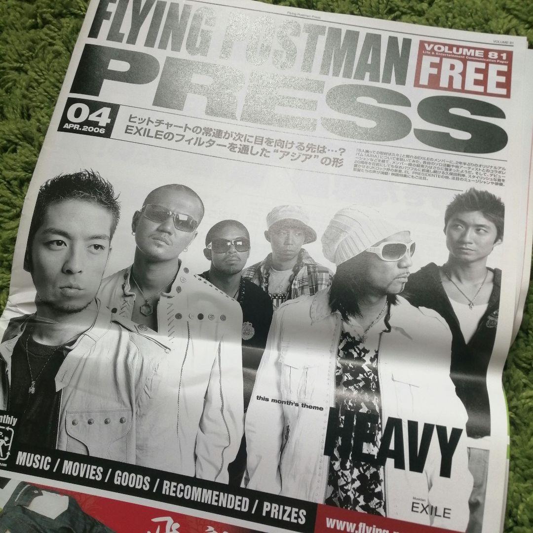 FLYING POSTMAN PRESS VOL.04 EXILE 特集