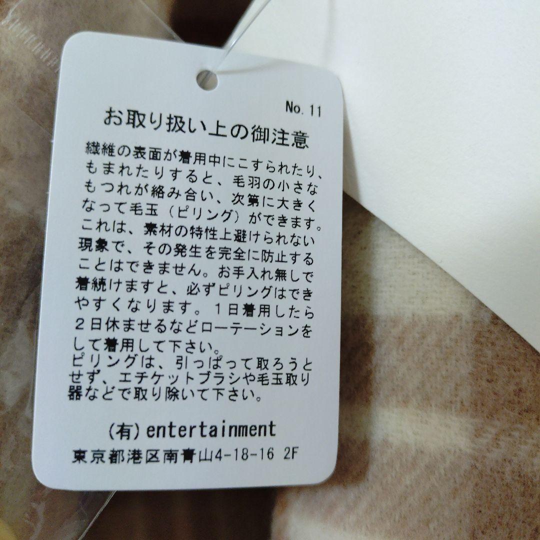 【最終値下げ】（未使用）beautiful people ロングコート チェック