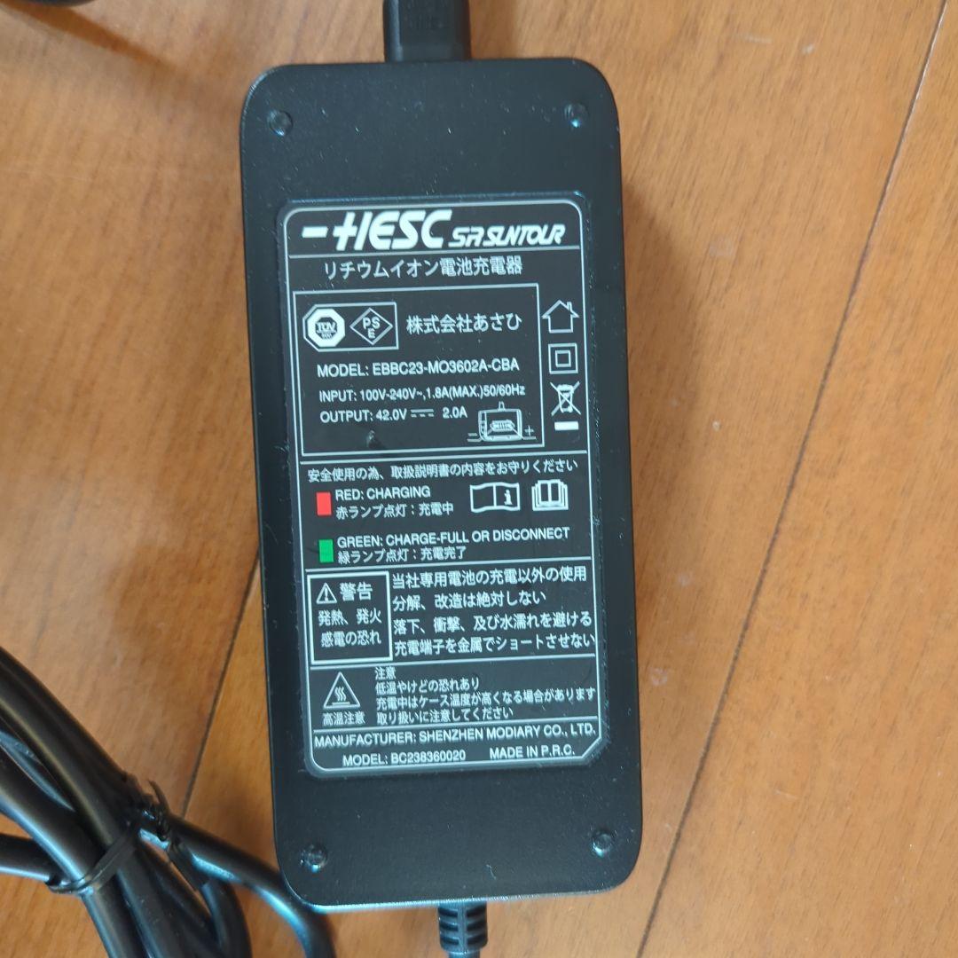 サイクルベースあさひ電動自転車用充電器 EBBC23-MO3602A-CBA