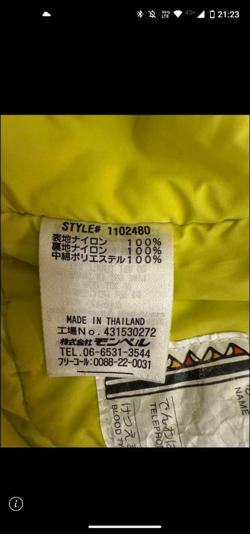 montbell スキーウェア 子ども用 青ブルー上下セット　110