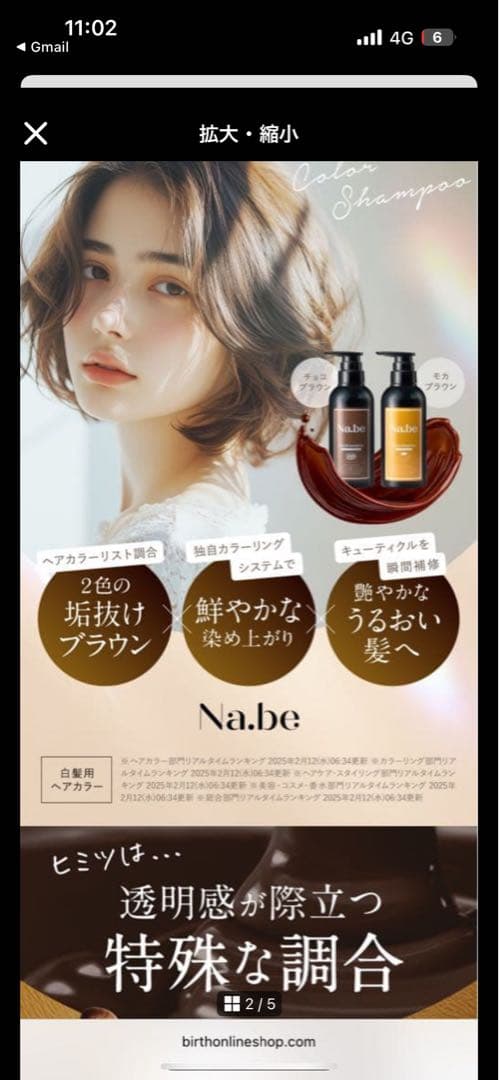 Na.be カラーシャンプー & ヘアミスト セット