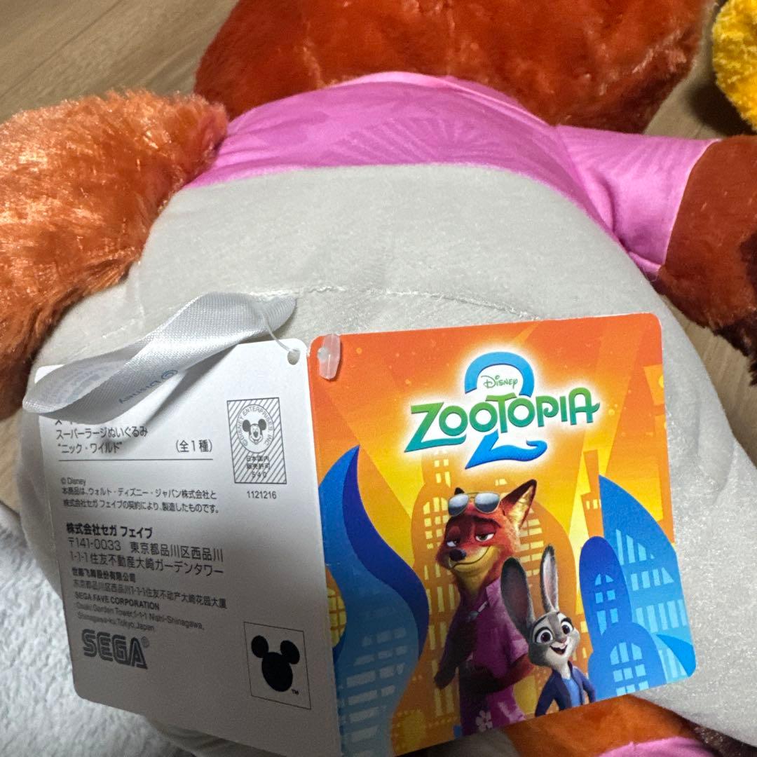 ズートピア2 ニック ジュディ スーパーラージ　ぬいぐるみ　おまけ付き