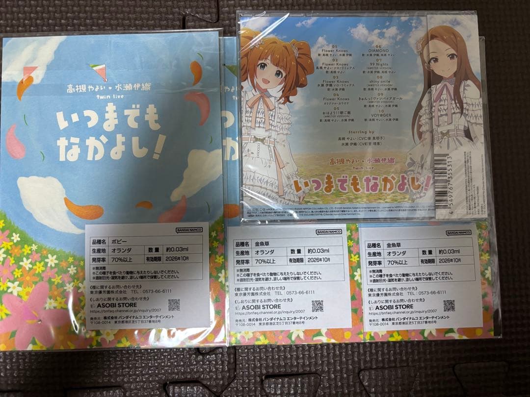 やよい 伊織 いつまでもなかよし！ 入場特典と未開封CD
