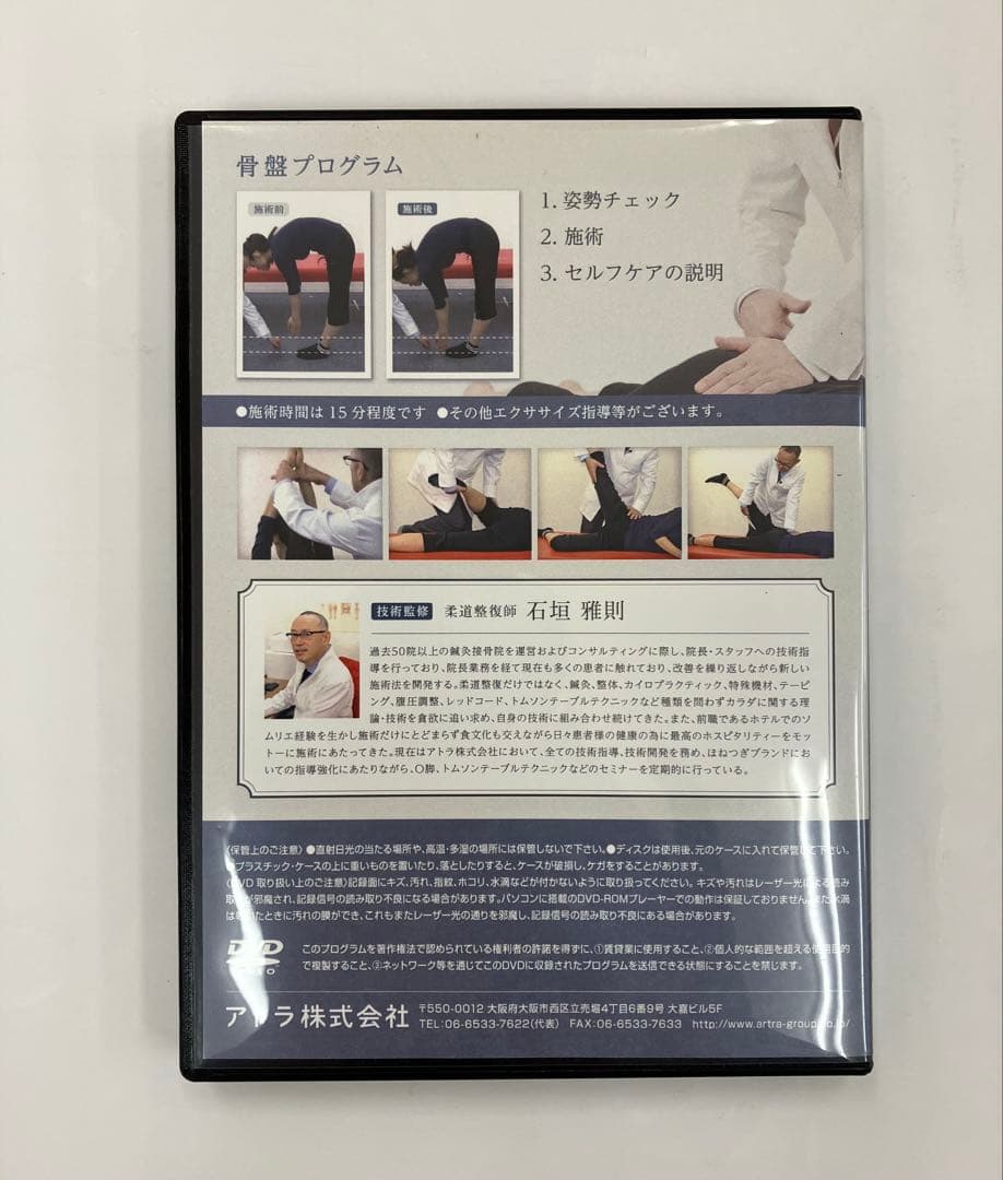 ◾️貴重品◾️姿勢の基本は骨盤から骨盤プログラム