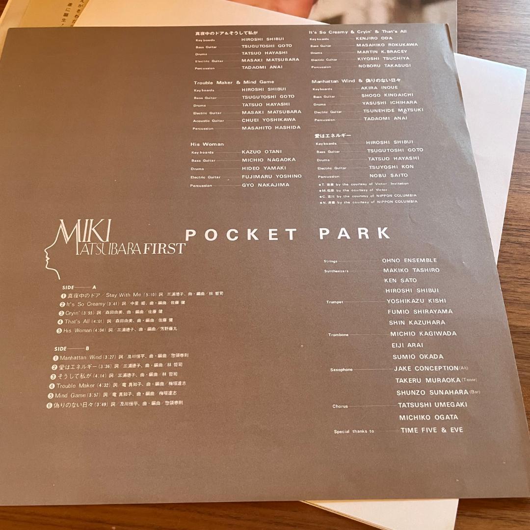POCKET PARK / 松原みき　12インチレコード