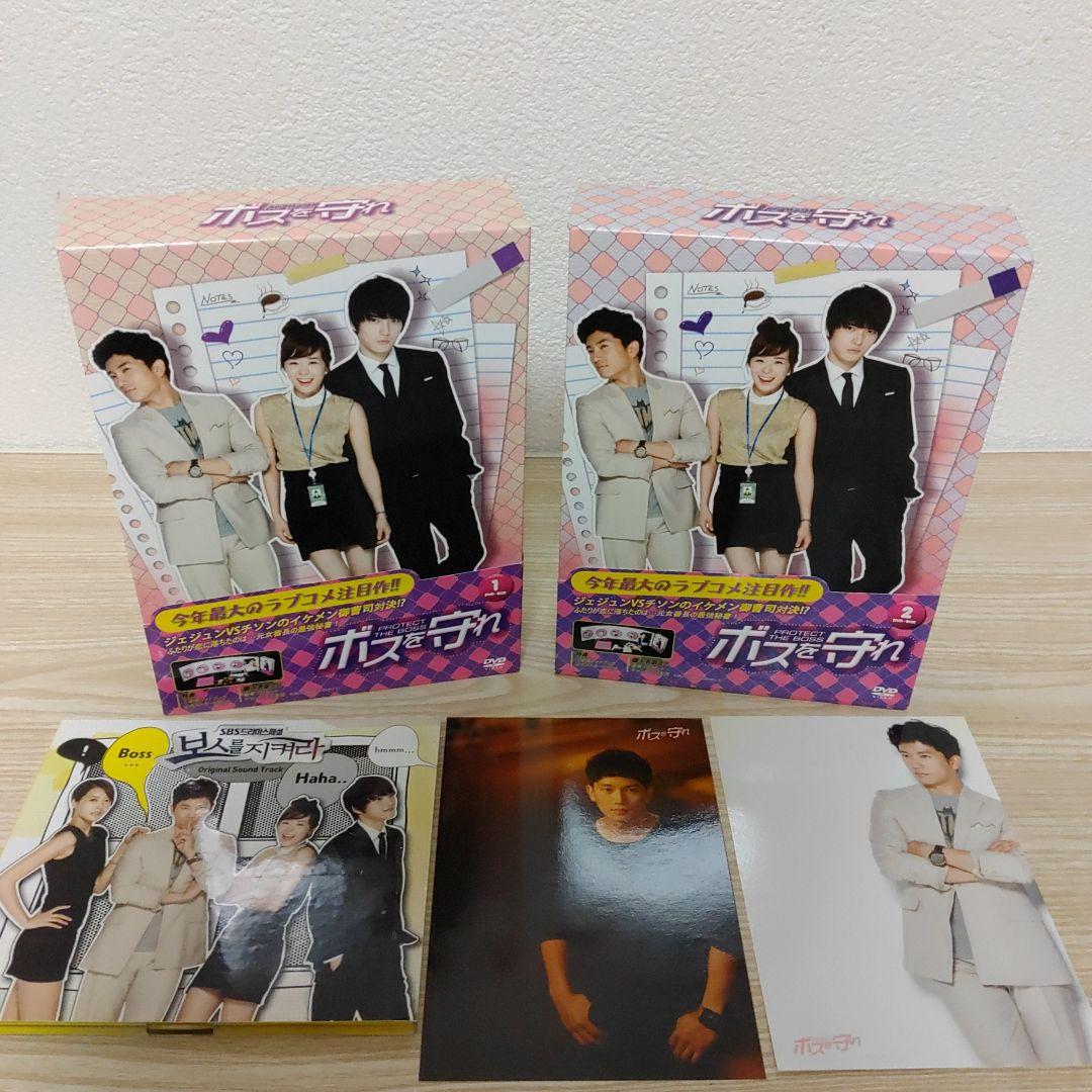 チソン主演(ボスを守れ)DVD-BOX1＆BOX2(5枚組+5枚組)ostCD付