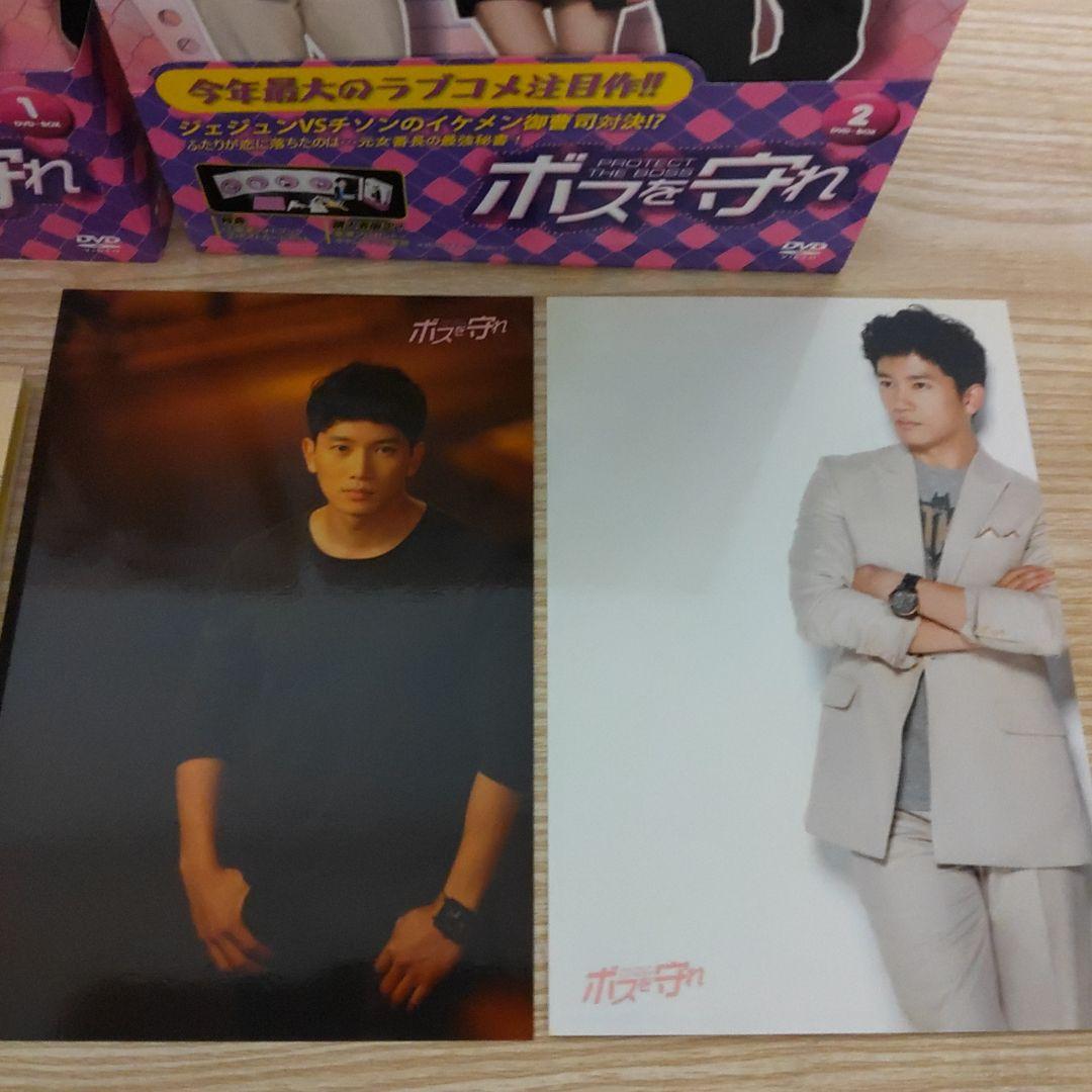 チソン主演(ボスを守れ)DVD-BOX1＆BOX2(5枚組+5枚組)ostCD付