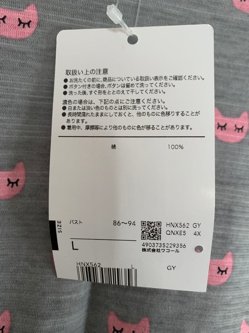 ワコール　マタノアツコ　パジャマ　Lサイズ　ワンピース HNX562 GY