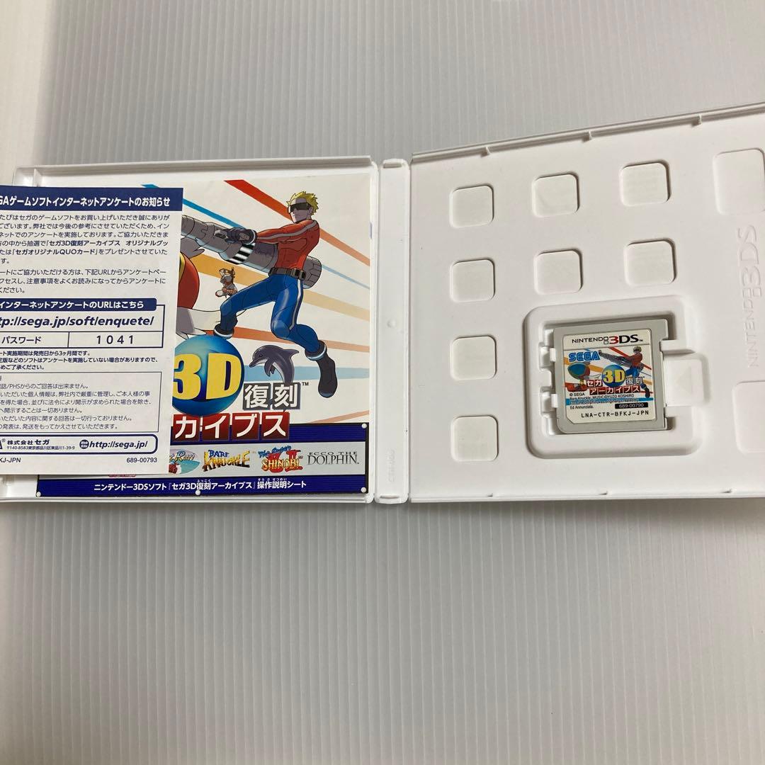 3DS セガ3D復刻アーカイブス