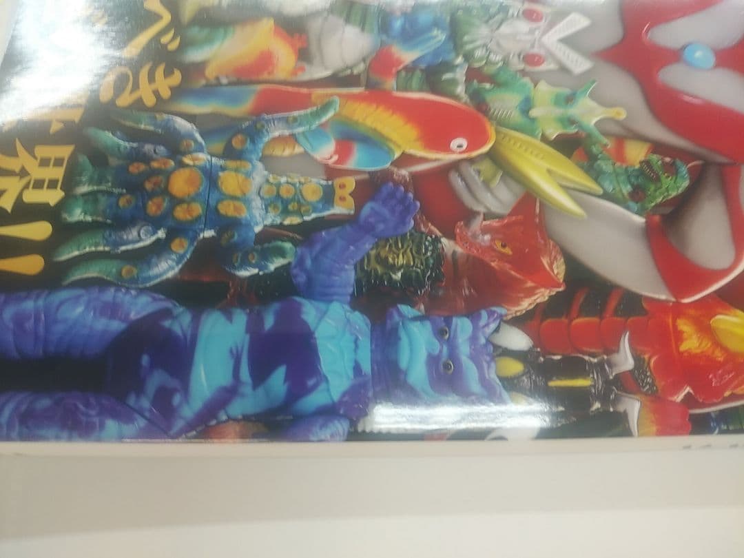 完売状態　三栄書房ウルトラ怪獣レトロソフビコレクション本