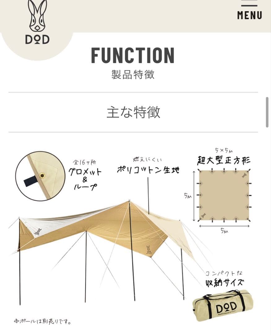 DOD チーズタープCHEESE TARP TT10-492-BG