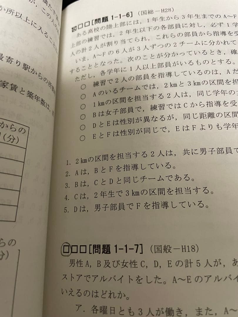 いくさ