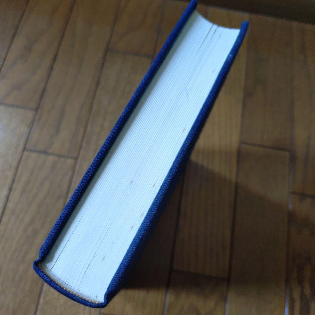 安岡正篤先生講録　活學　全3冊