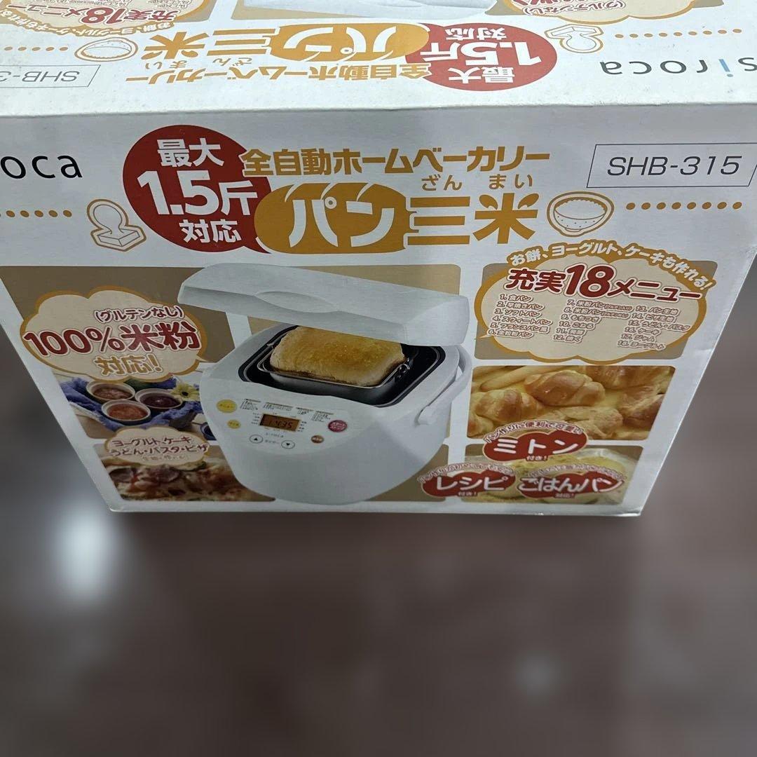 siroca ホームベーカリー SHB-315 取説