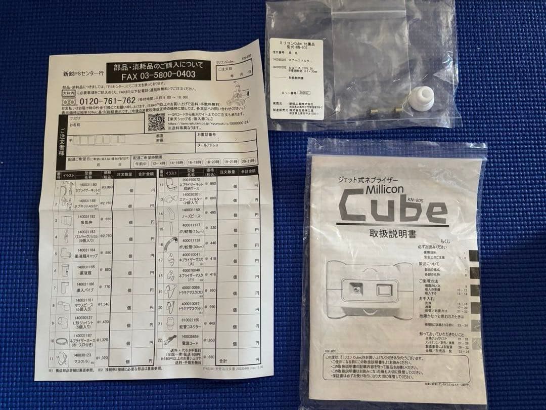 SHIN-EI ミリコンCube ジェット式ネプライザー