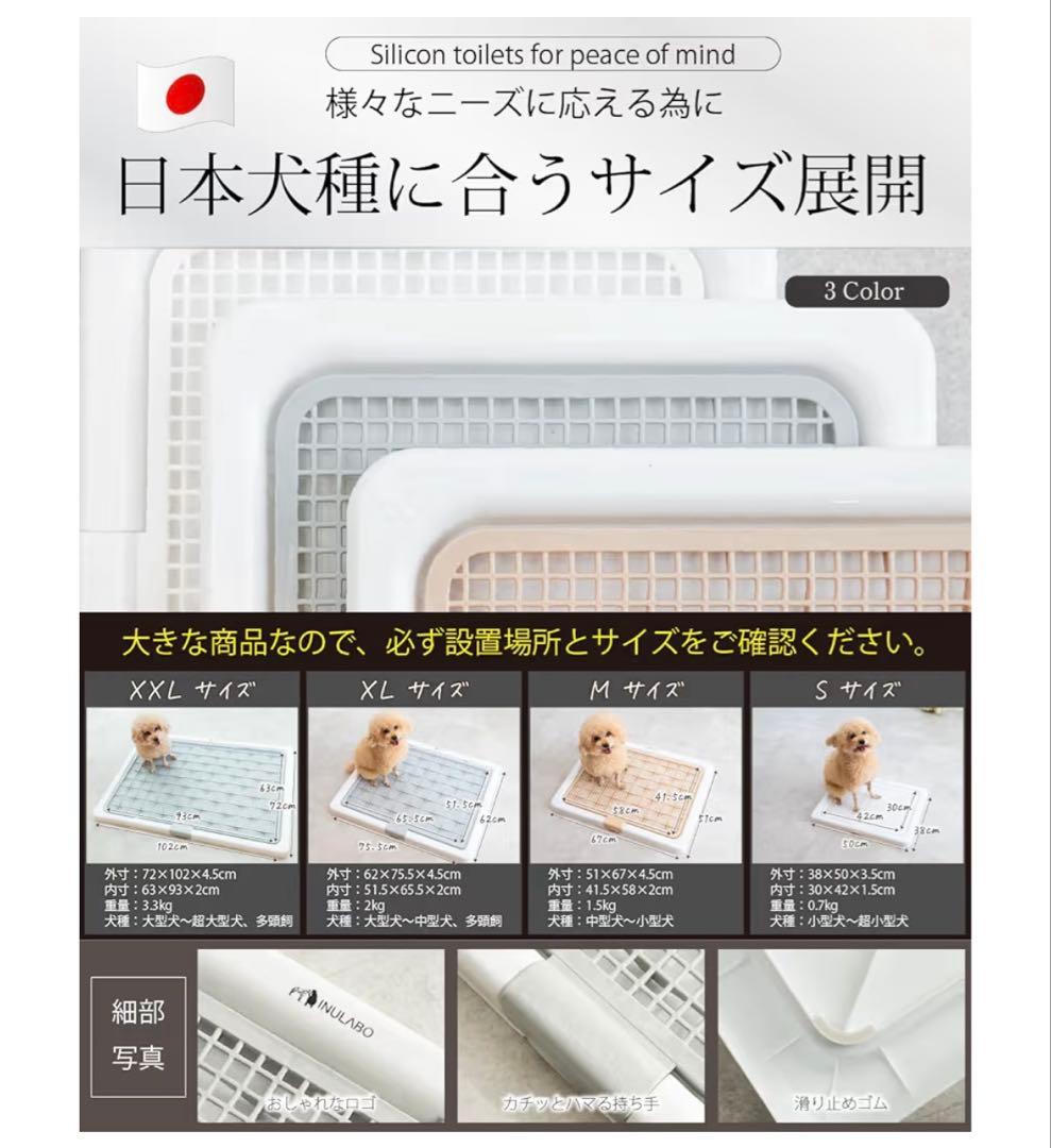 INULABO トイレトレー　2つセット