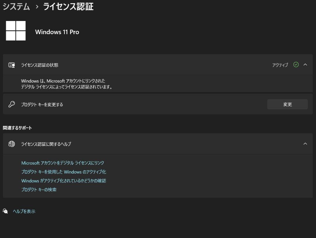 美品 最大容量98% 富士通 Arrows Tab Q738 Win11 Pro