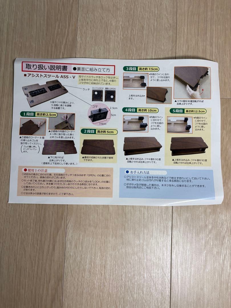 吉澤アシストスツール　ASS-V 補助ペダル➕ハイツールセット HS-V