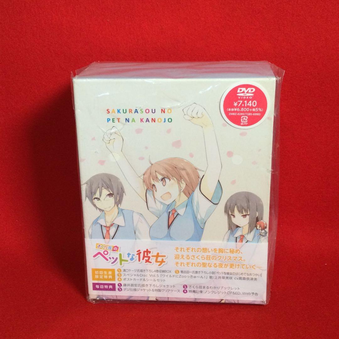 ☽さくら荘のペットな彼女 全8巻まとめ売り