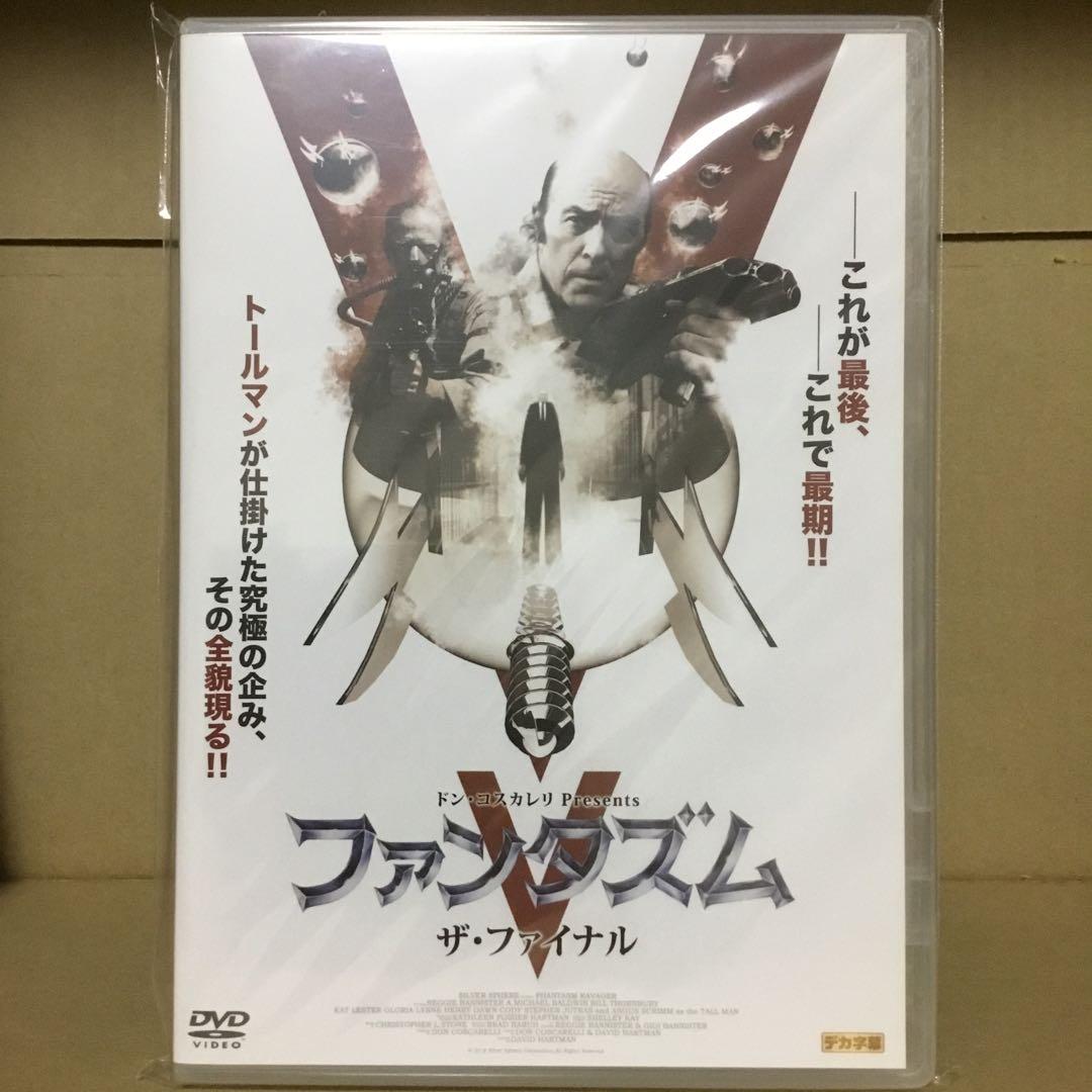 ファンタズム DVD 5作品