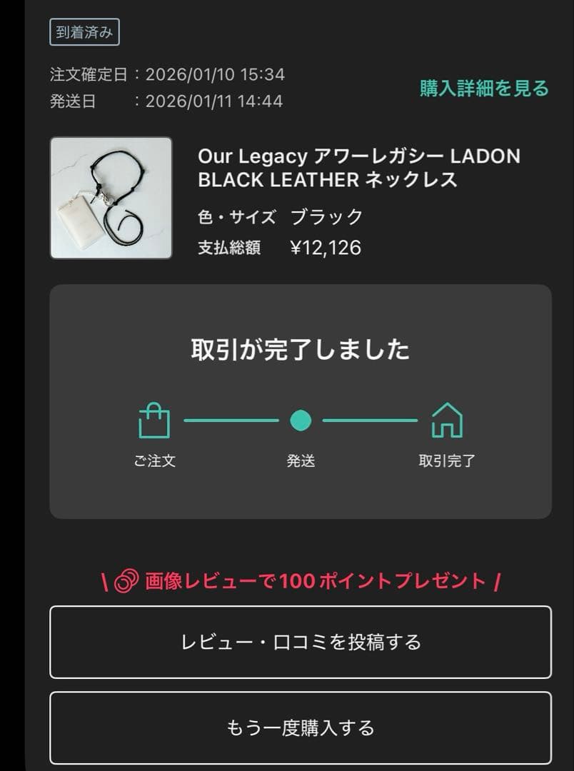 アワーレガシーラドン　ネックレス