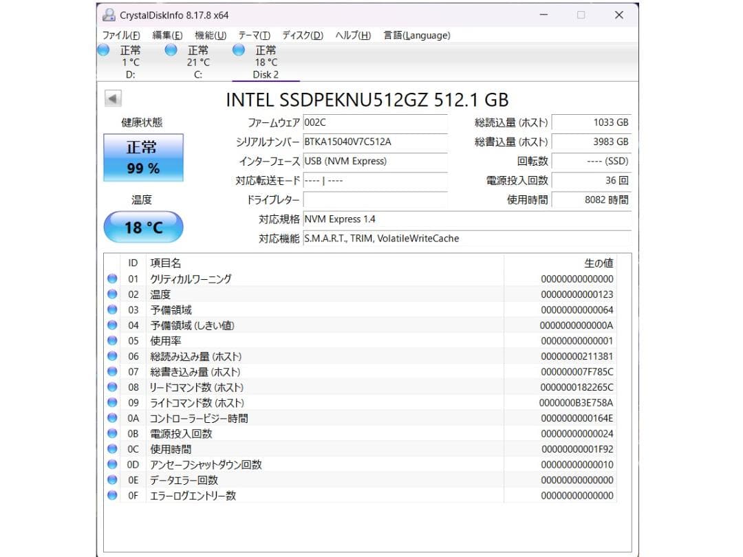 M.2 2280 NVMe SSD 512GB 4枚セット