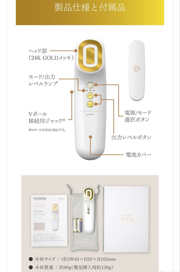 Jet Beauty JETty 美顔器　EMS BISTパルス　リフトアップ
