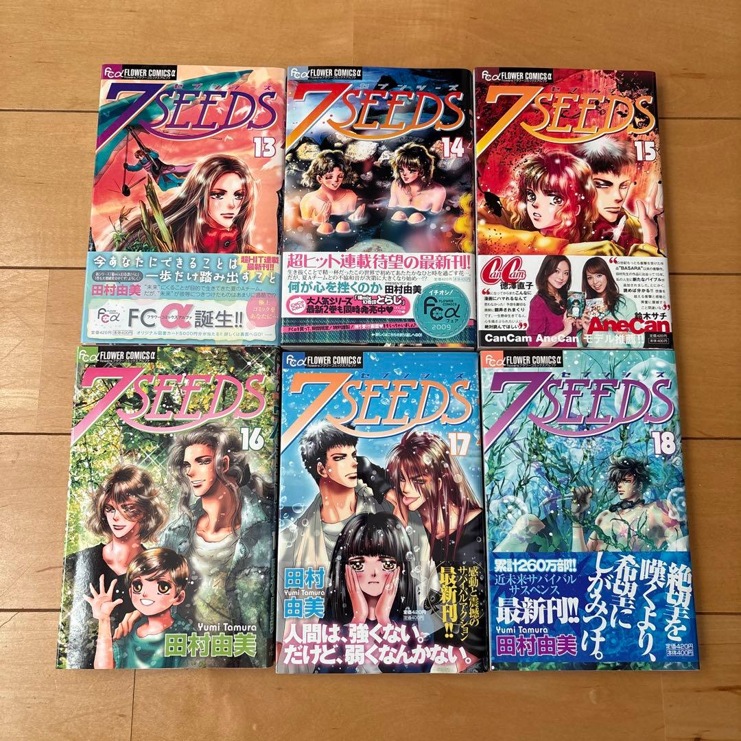 専用　7SEEDS 1巻〜35巻　+ 外伝　全巻セット